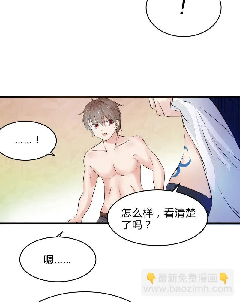 蓝色血印（下） 第3页