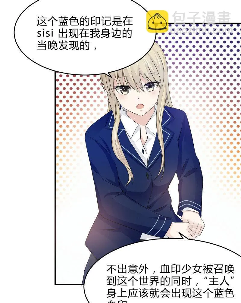 蓝色血印（下） 第4页