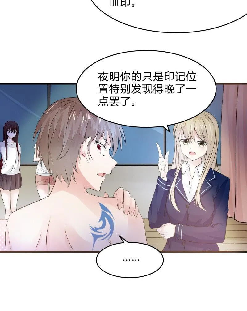 蓝色血印（下） 第5页