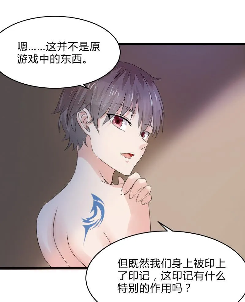 蓝色血印（下） 第6页