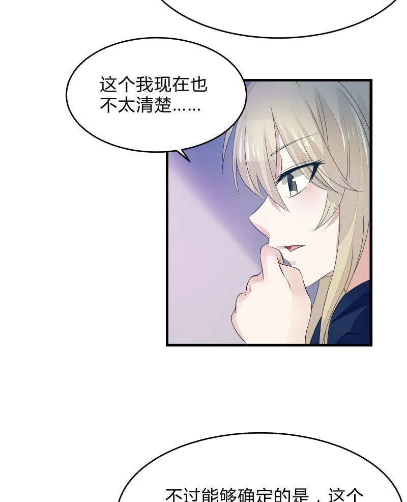 蓝色血印（下） 第7页