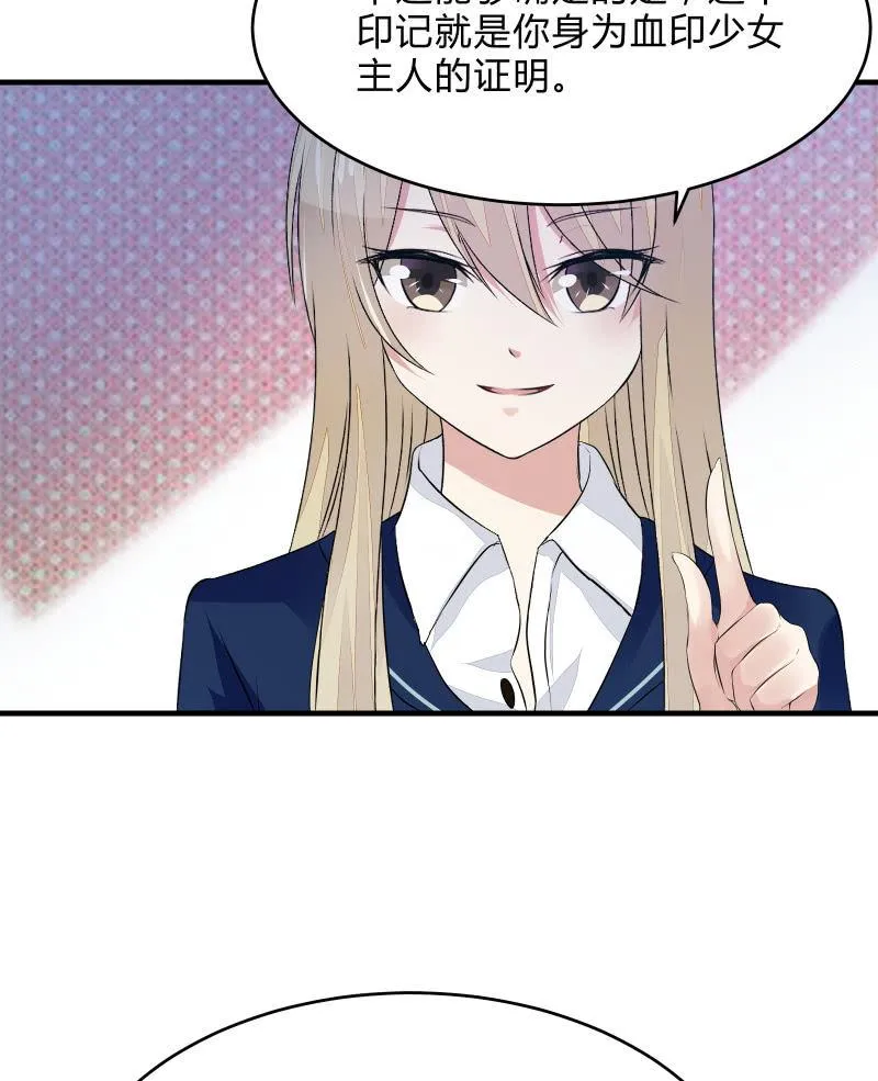 蓝色血印（下） 第8页
