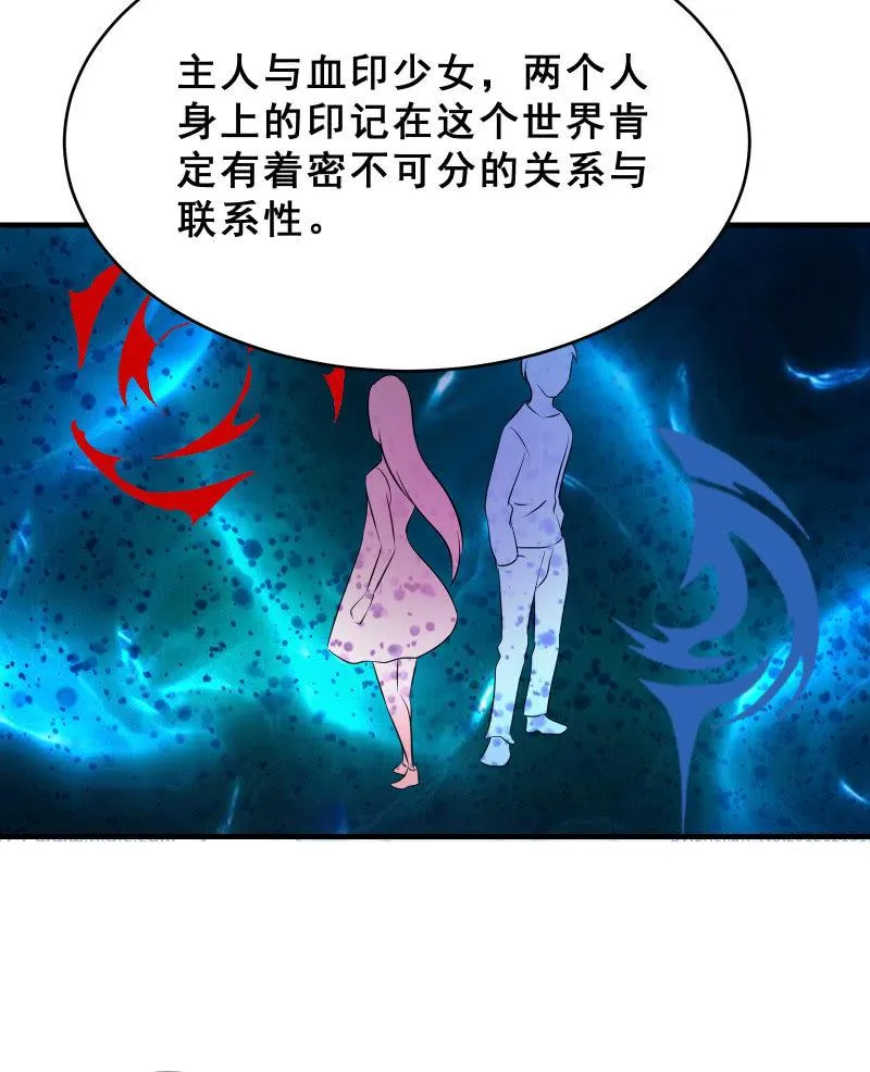 蓝色血印（下） 第9页