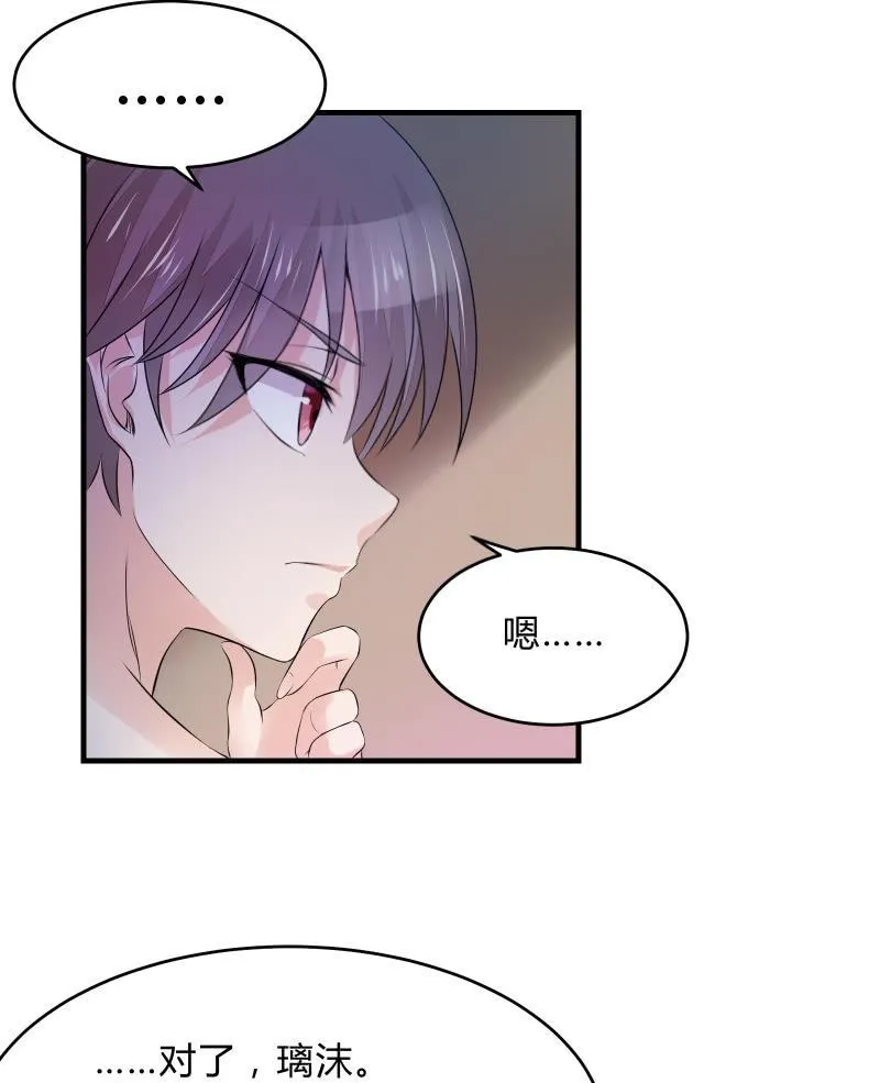 蓝色血印（下） 第10页