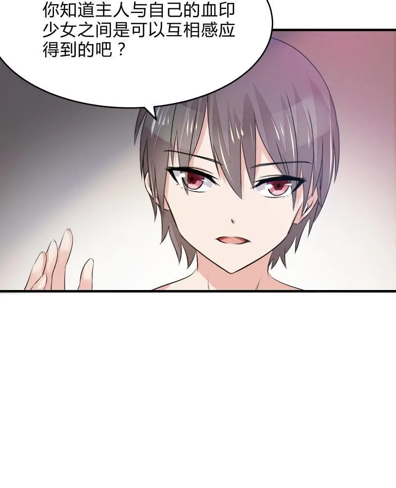 蓝色血印（下） 第11页