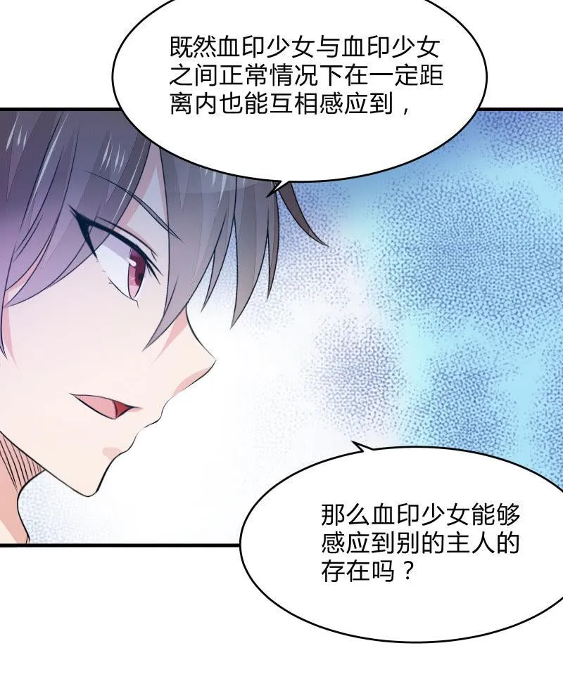 蓝色血印（下） 第13页