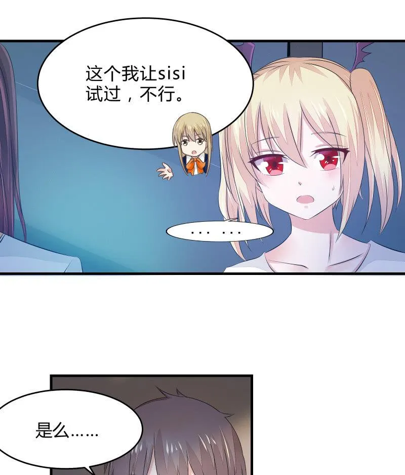 蓝色血印（下） 第15页