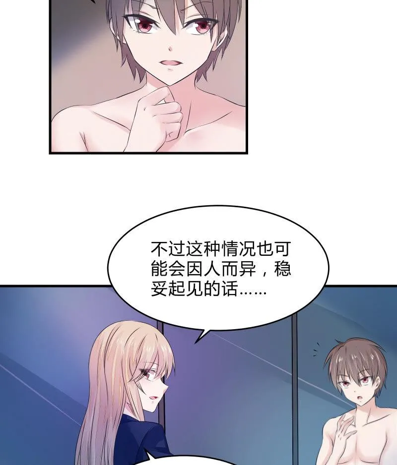 蓝色血印（下） 第16页