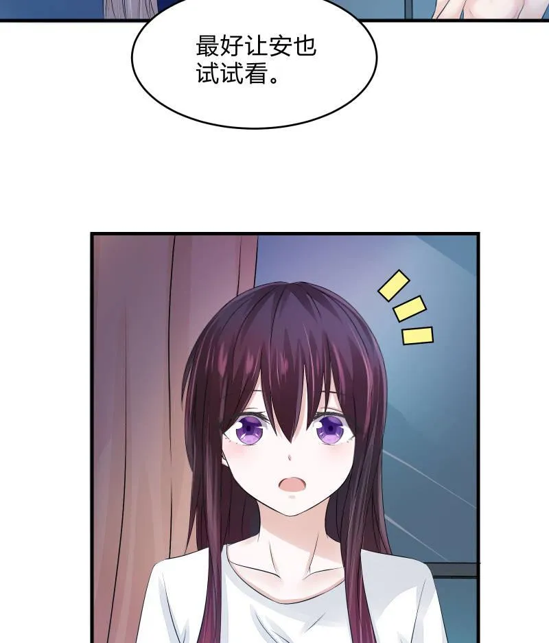 蓝色血印（下） 第17页