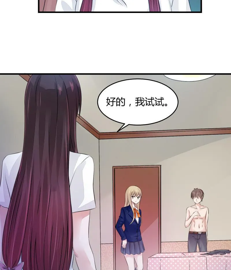 蓝色血印（下） 第18页