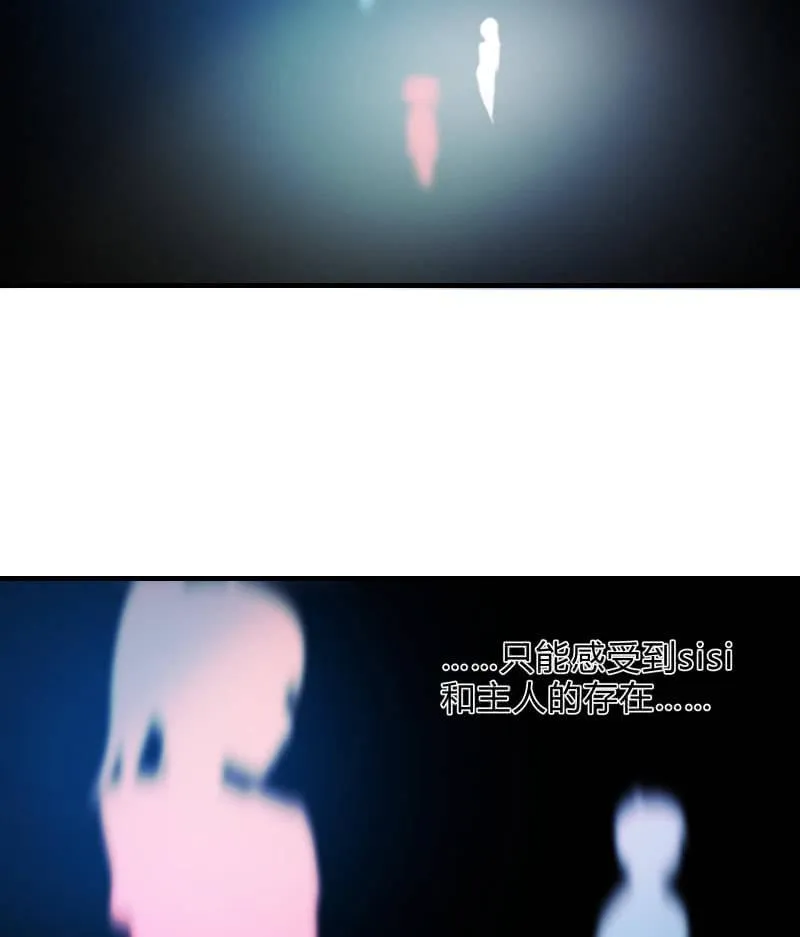 蓝色血印（下） 第21页