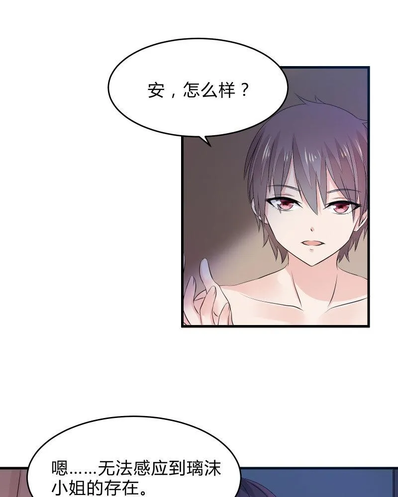 蓝色血印（下） 第23页