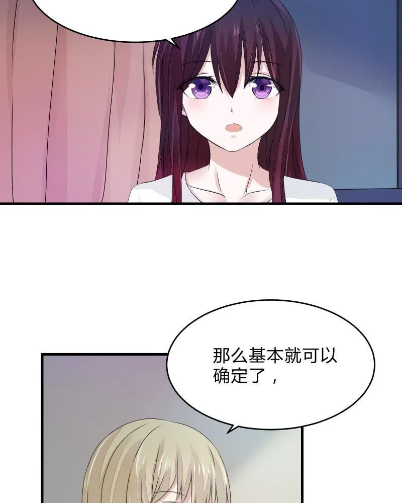 蓝色血印（下） 第24页