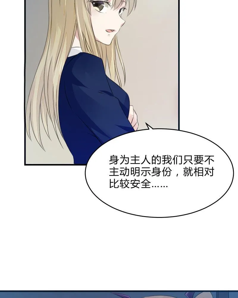 蓝色血印（下） 第25页