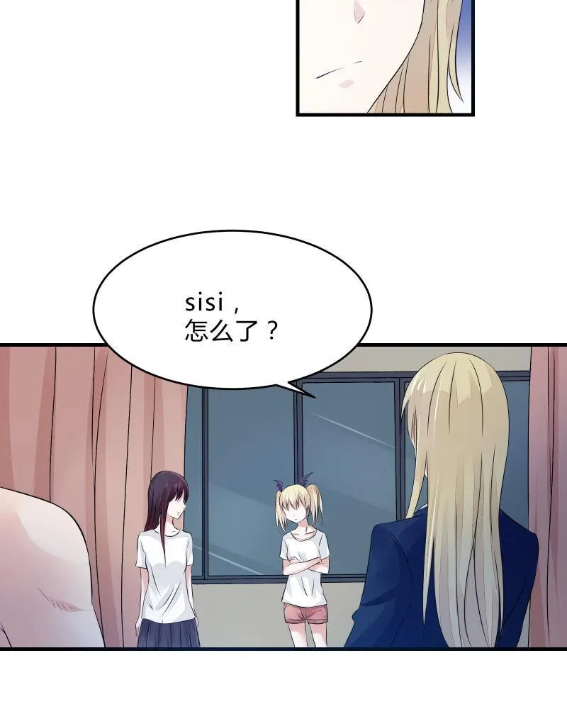 蓝色血印（下） 第27页