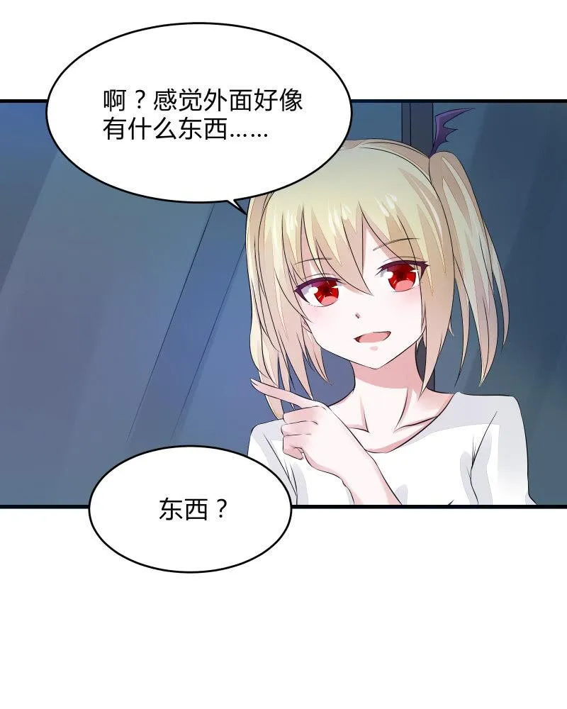 蓝色血印（下） 第28页