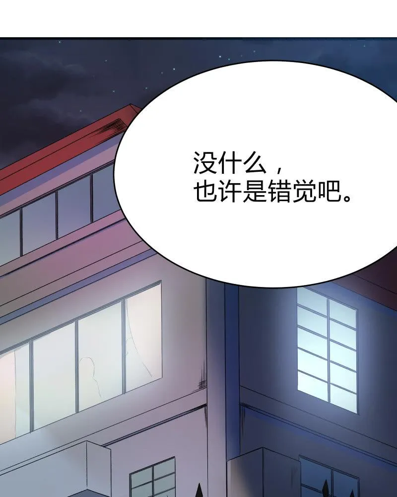 蓝色血印（下） 第29页
