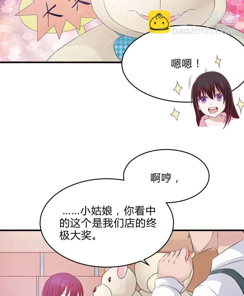 番外01 第3页