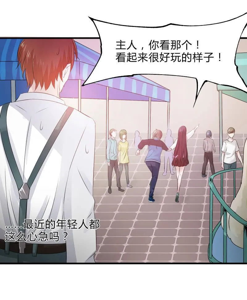 番外01 第6页