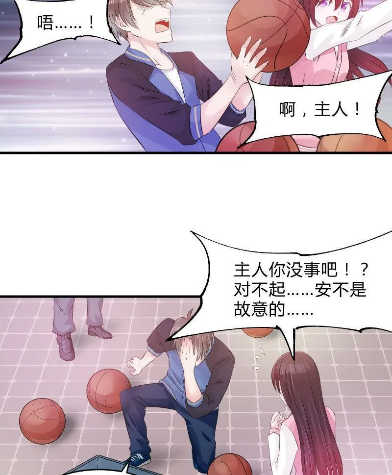 番外01 第8页