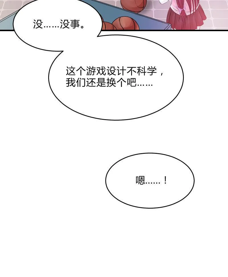 番外01 第9页