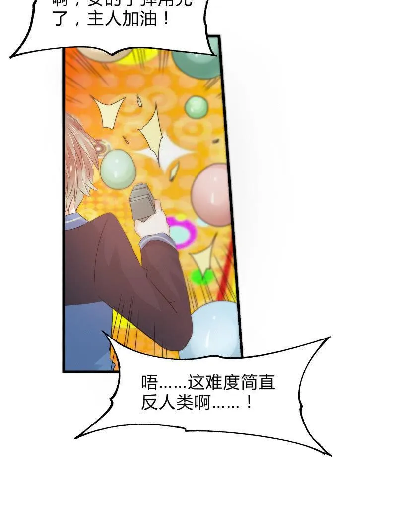 番外01 第11页
