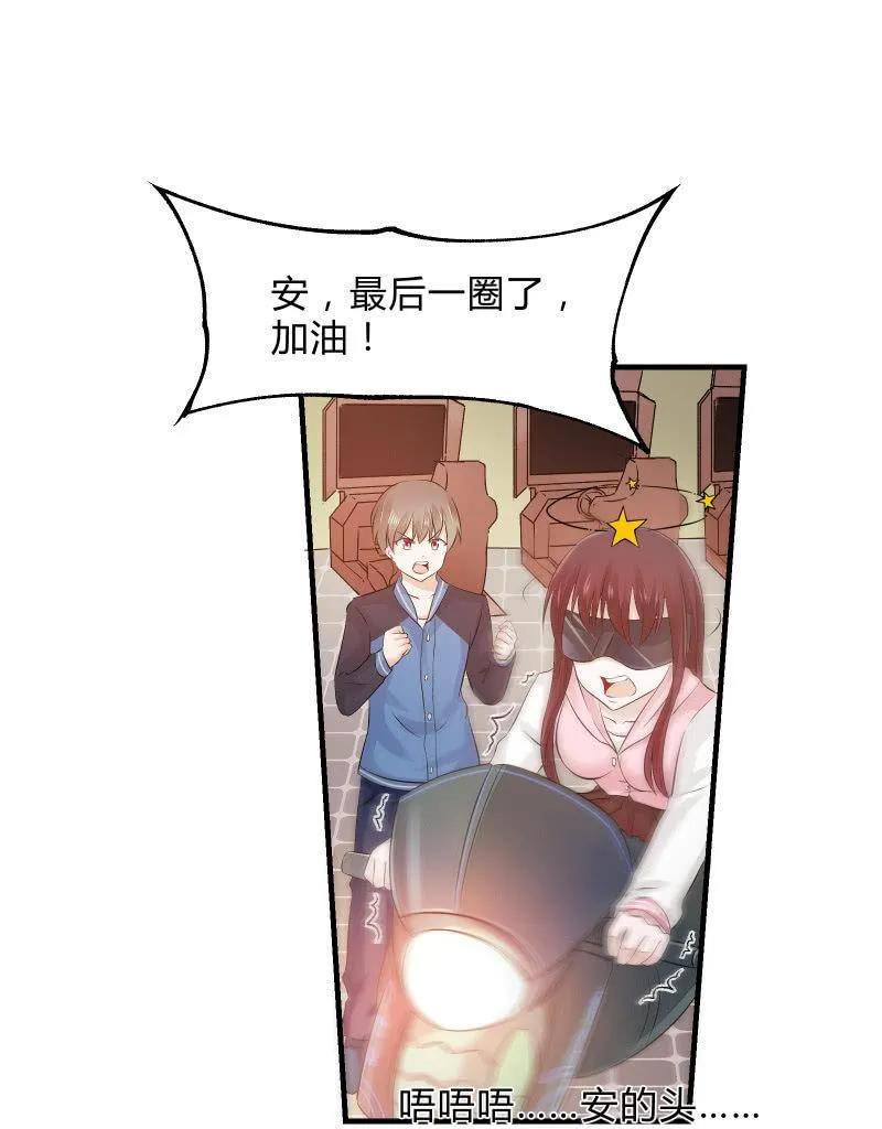 番外01 第12页