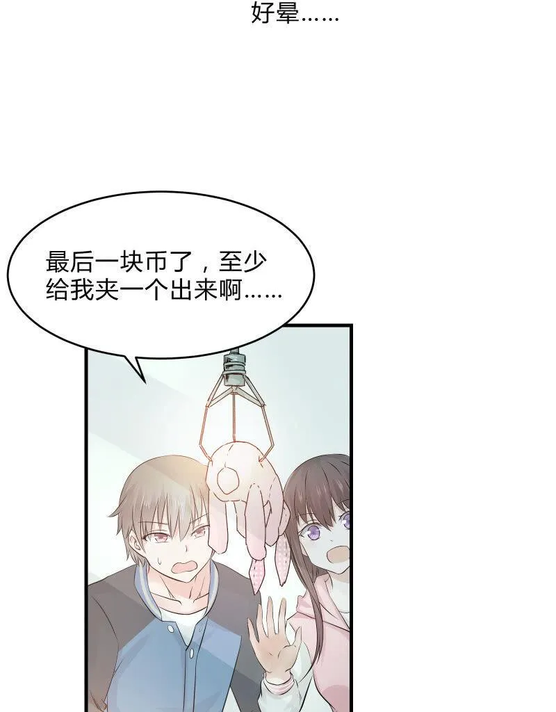 番外01 第13页