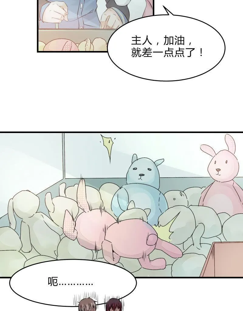 番外01 第14页