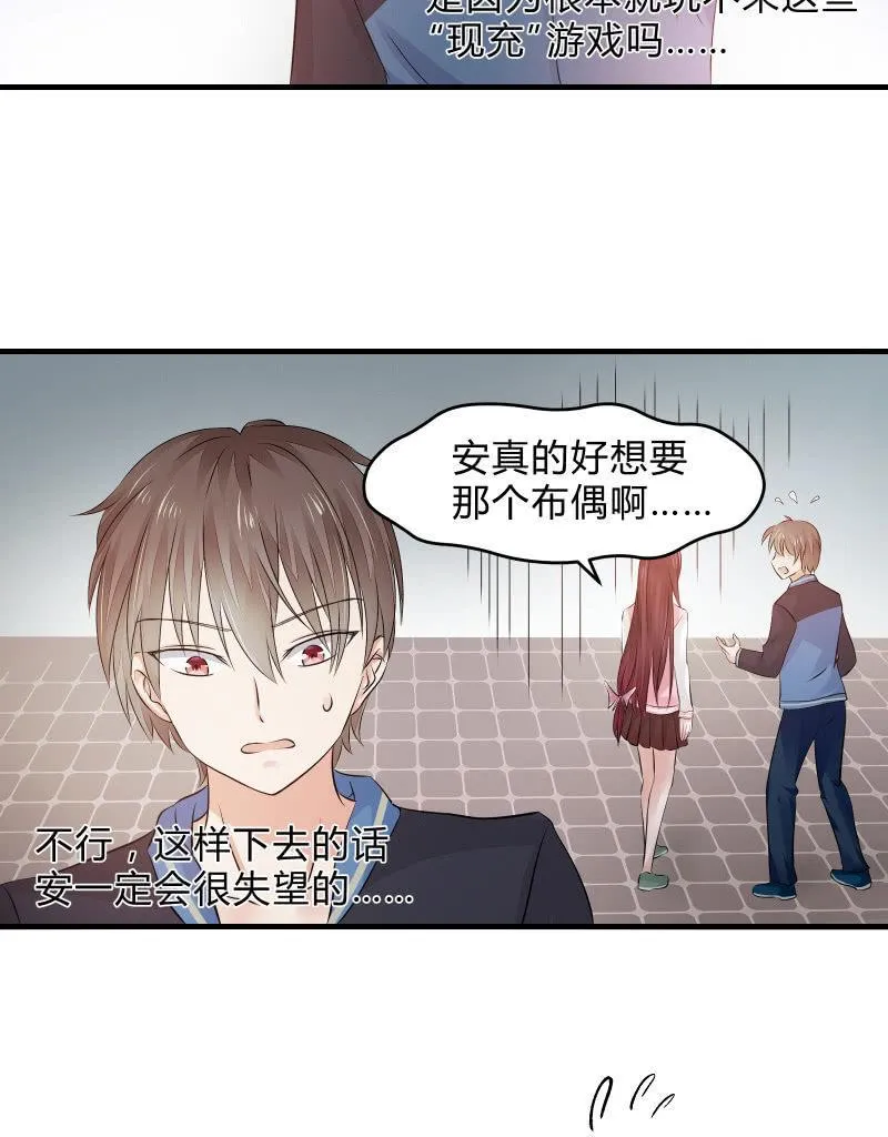 番外01 第16页