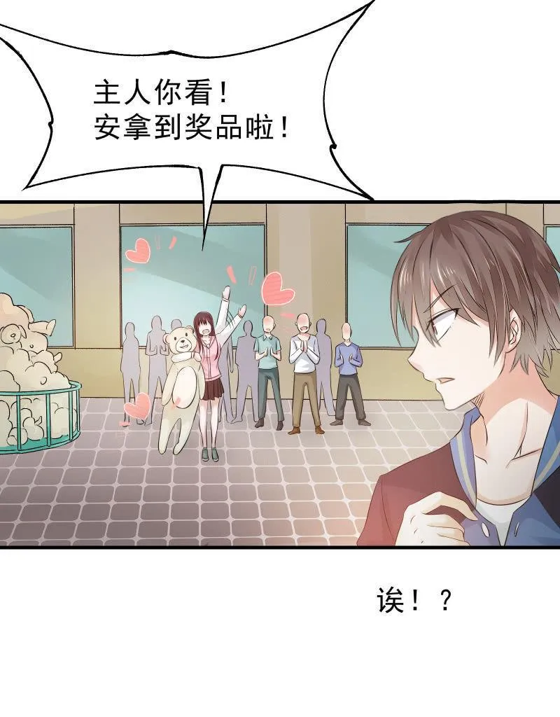 番外01 第18页