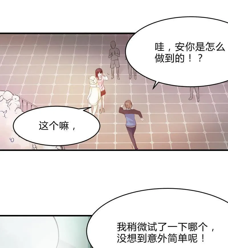 番外01 第20页