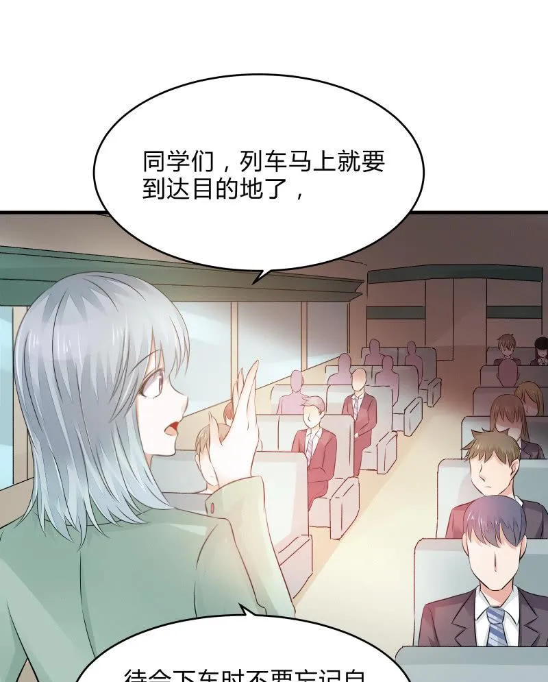 户外游学 第4页