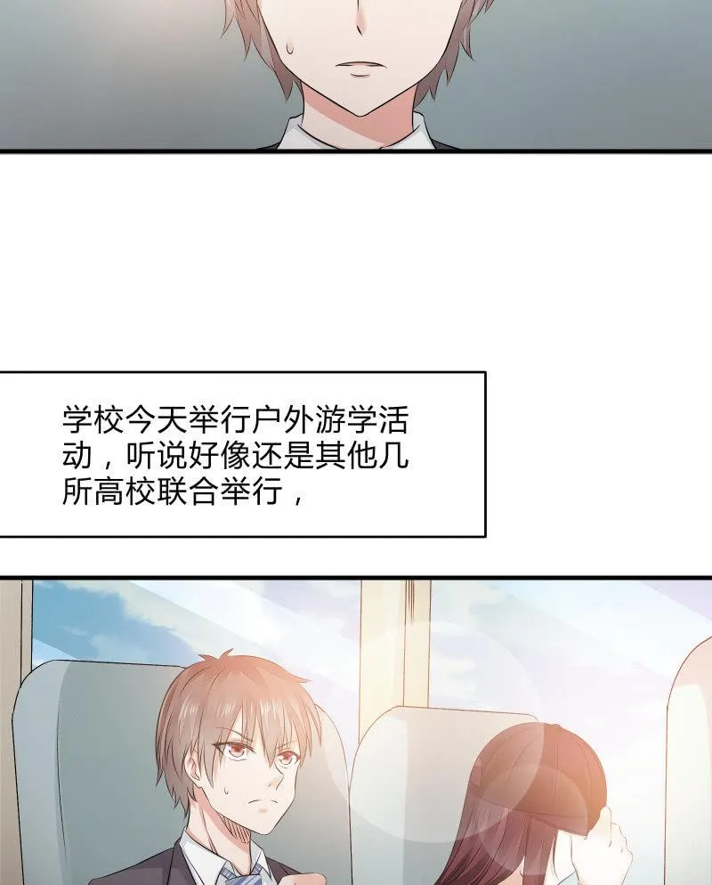 户外游学 第6页