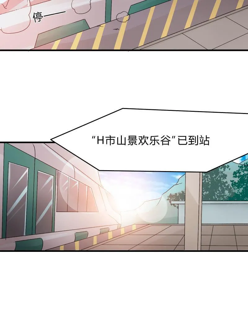 户外游学 第8页