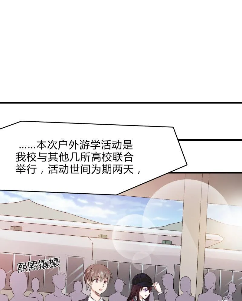 户外游学 第9页