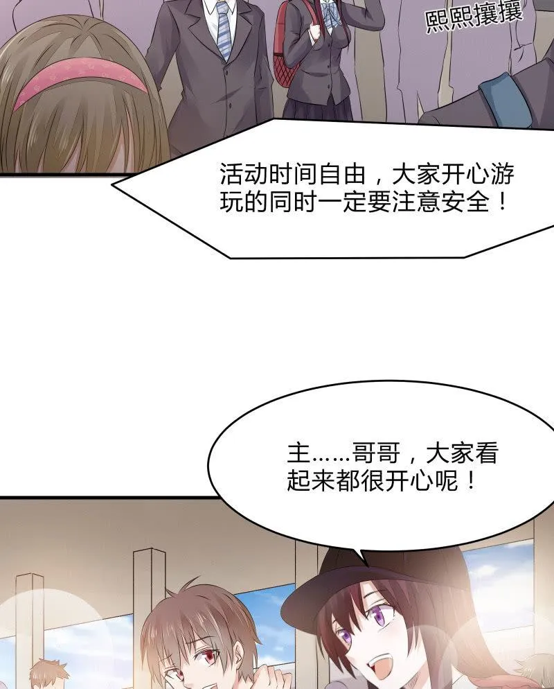 户外游学 第10页