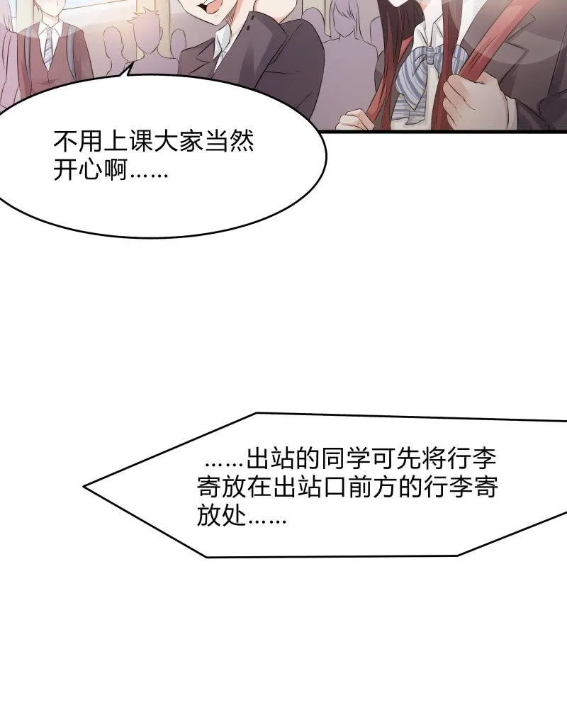 户外游学 第11页