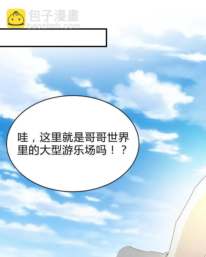 户外游学 第12页