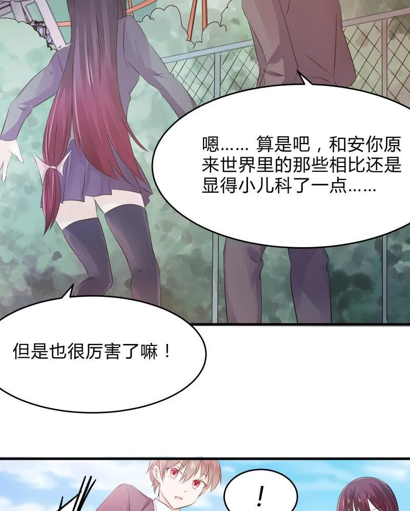 户外游学 第14页