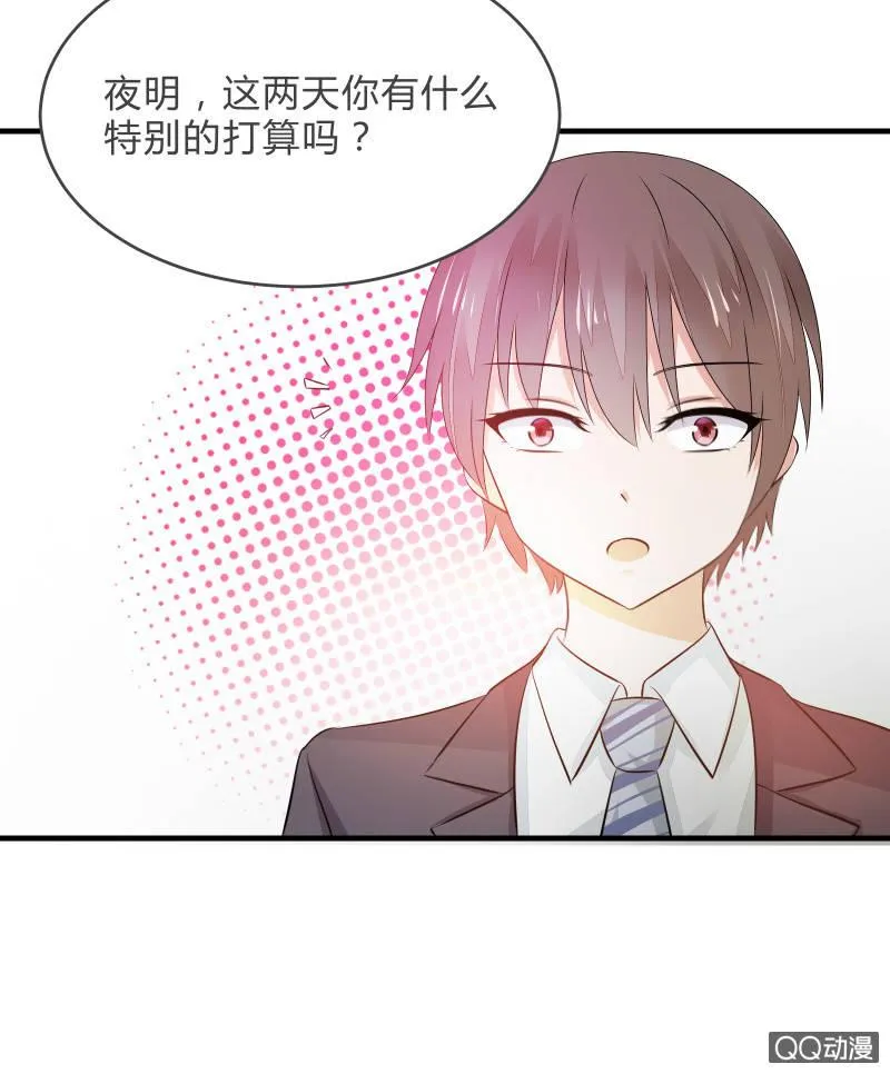户外游学 第23页
