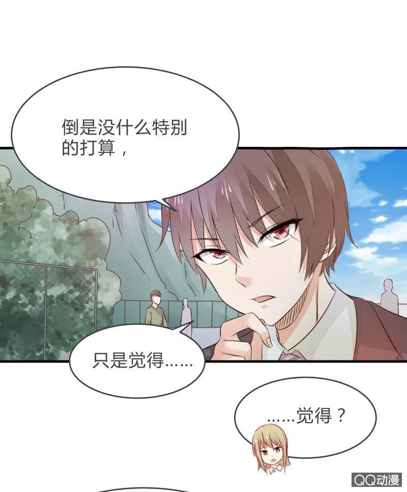 户外游学 第24页