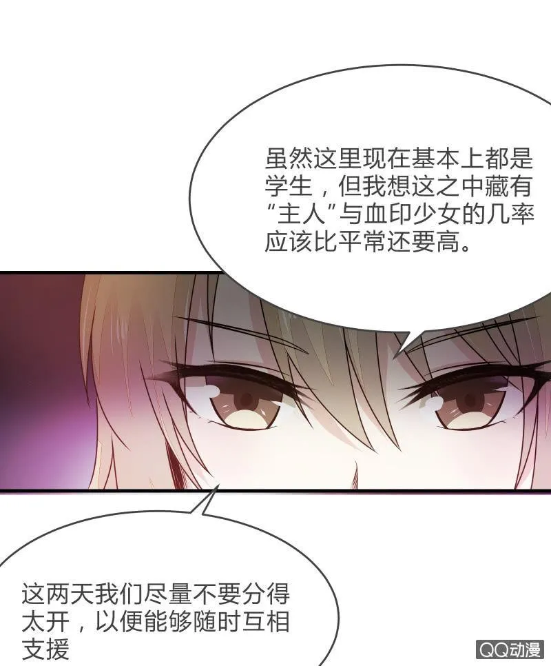户外游学 第28页