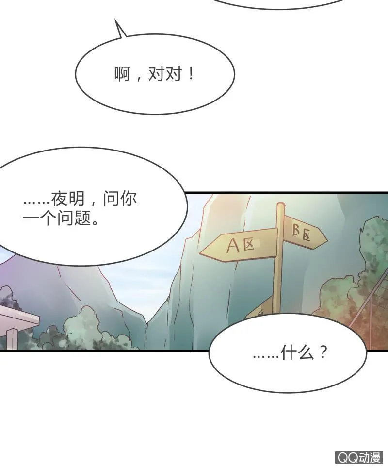 户外游学 第30页