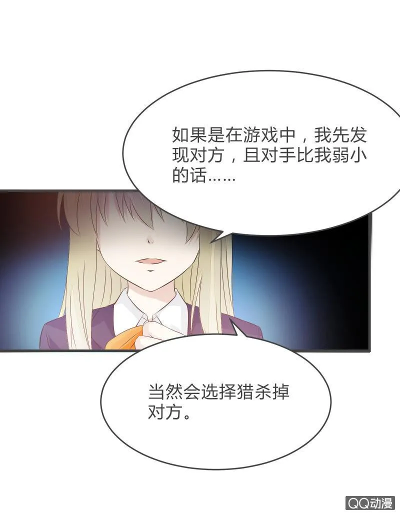 户外游学 第34页