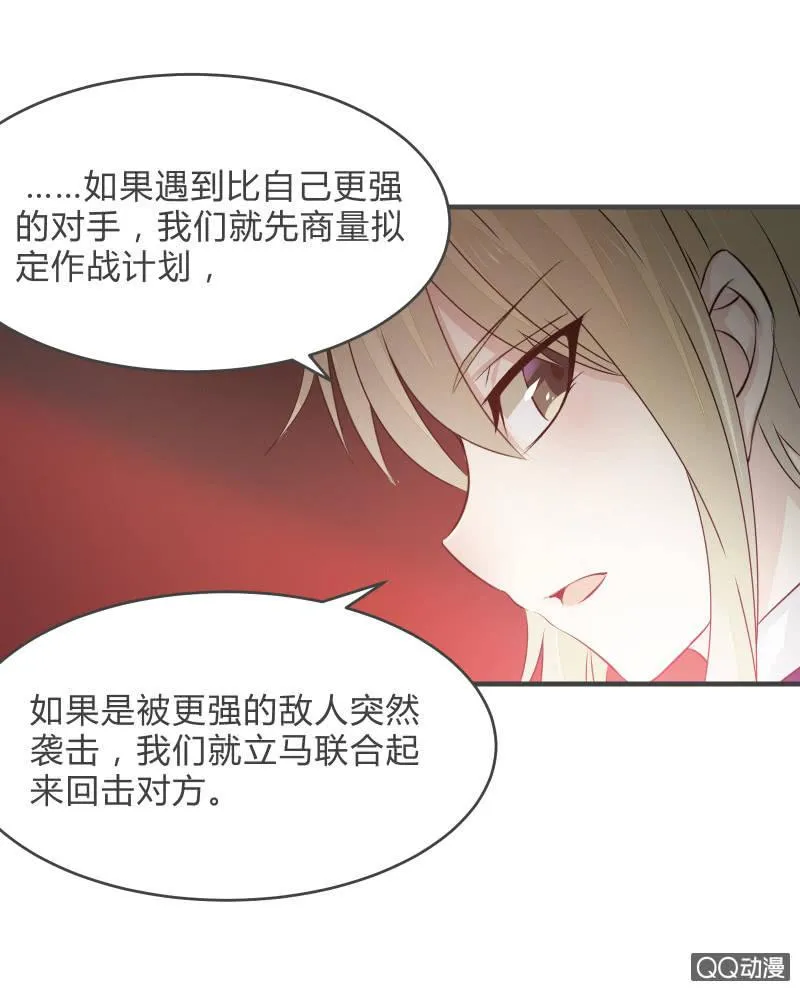 户外游学 第40页