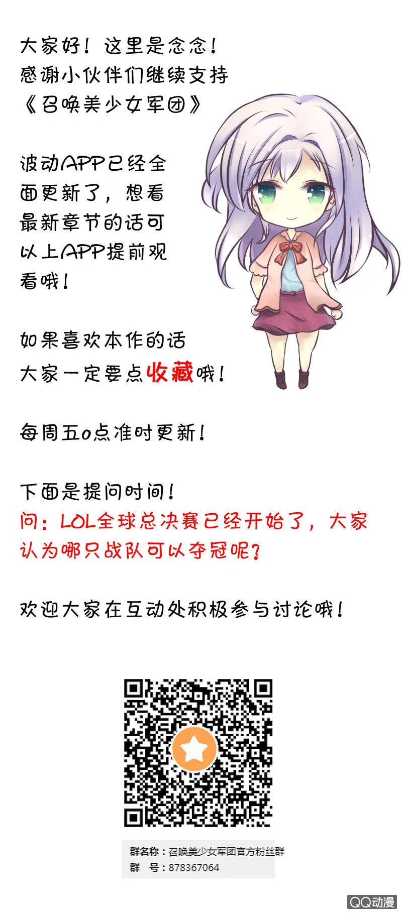 户外游学 第46页