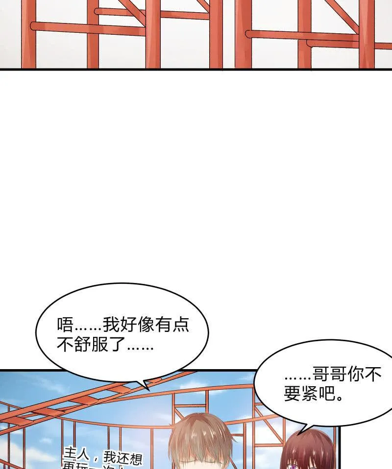 危机（上） 第9页