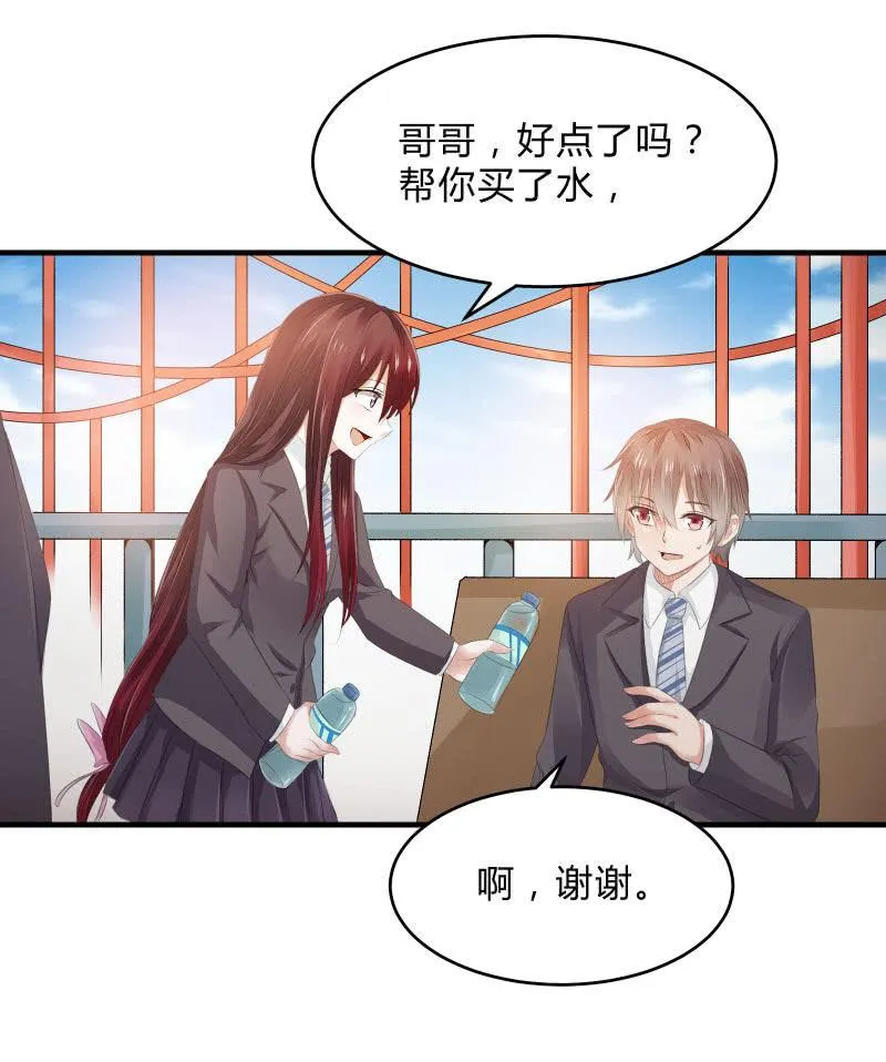 危机（上） 第12页