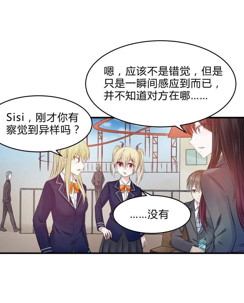 危机（上） 第27页